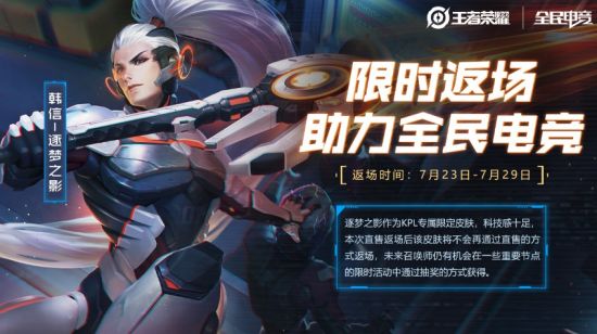 沐瞳新作决胜巅峰正式上线 引领MOBA游戏热潮
